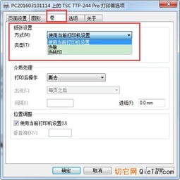 标签打印不完整怎么办？实用排查指南